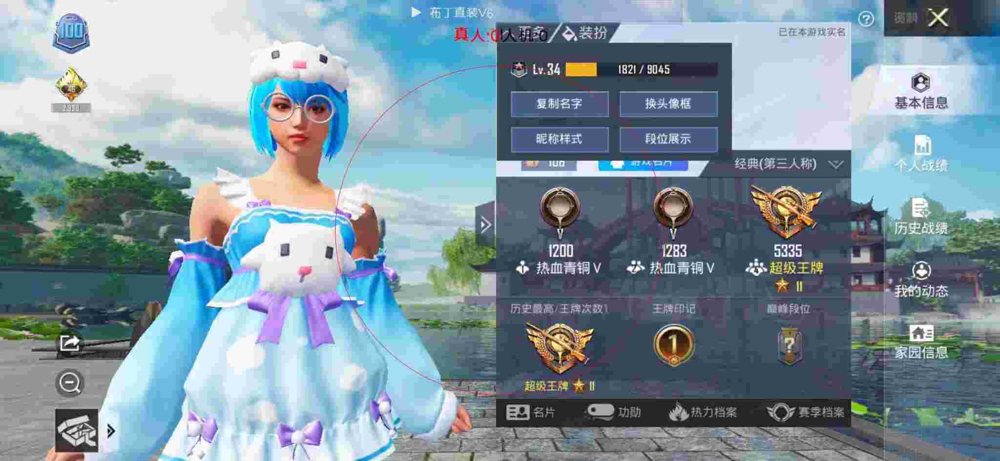 和平精英透视自瞄 - 和平精英锁血辅助永久版辅助预览图